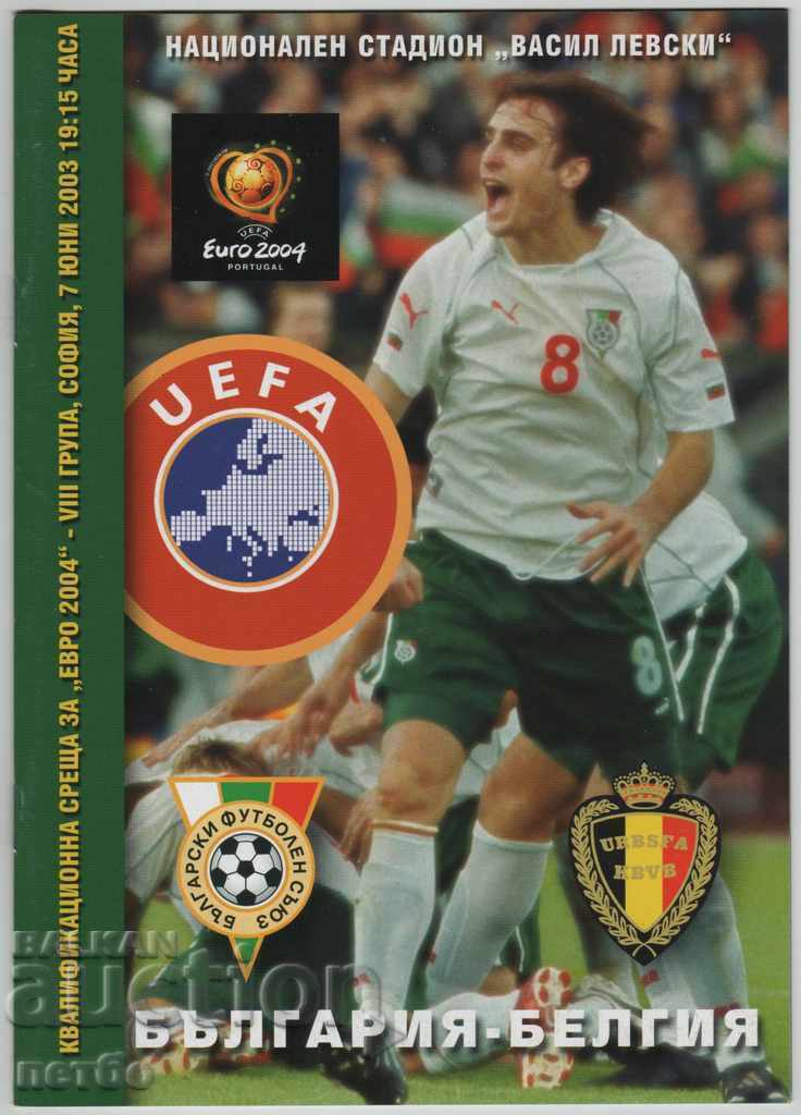το πρόγραμμα ποδοσφαίρου της Βουλγαρίας-Βελγίου το 2003
