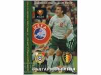 Football program Bulgaria-Belgium 2003