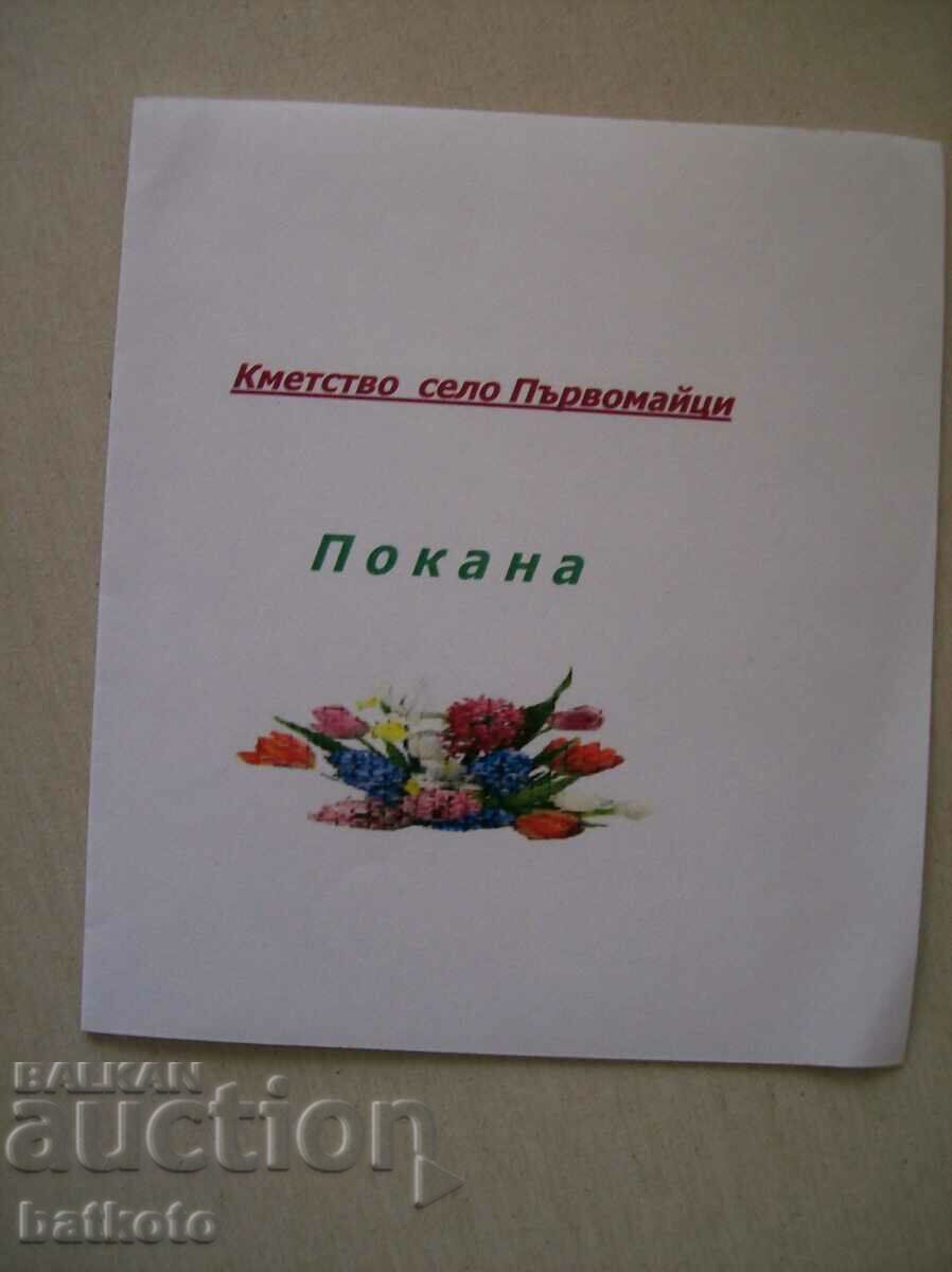 Card - invitation