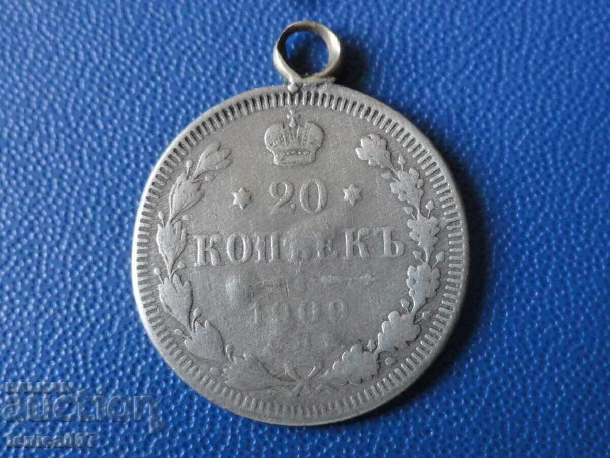 Русия 1909г. - 20 копейки - 5