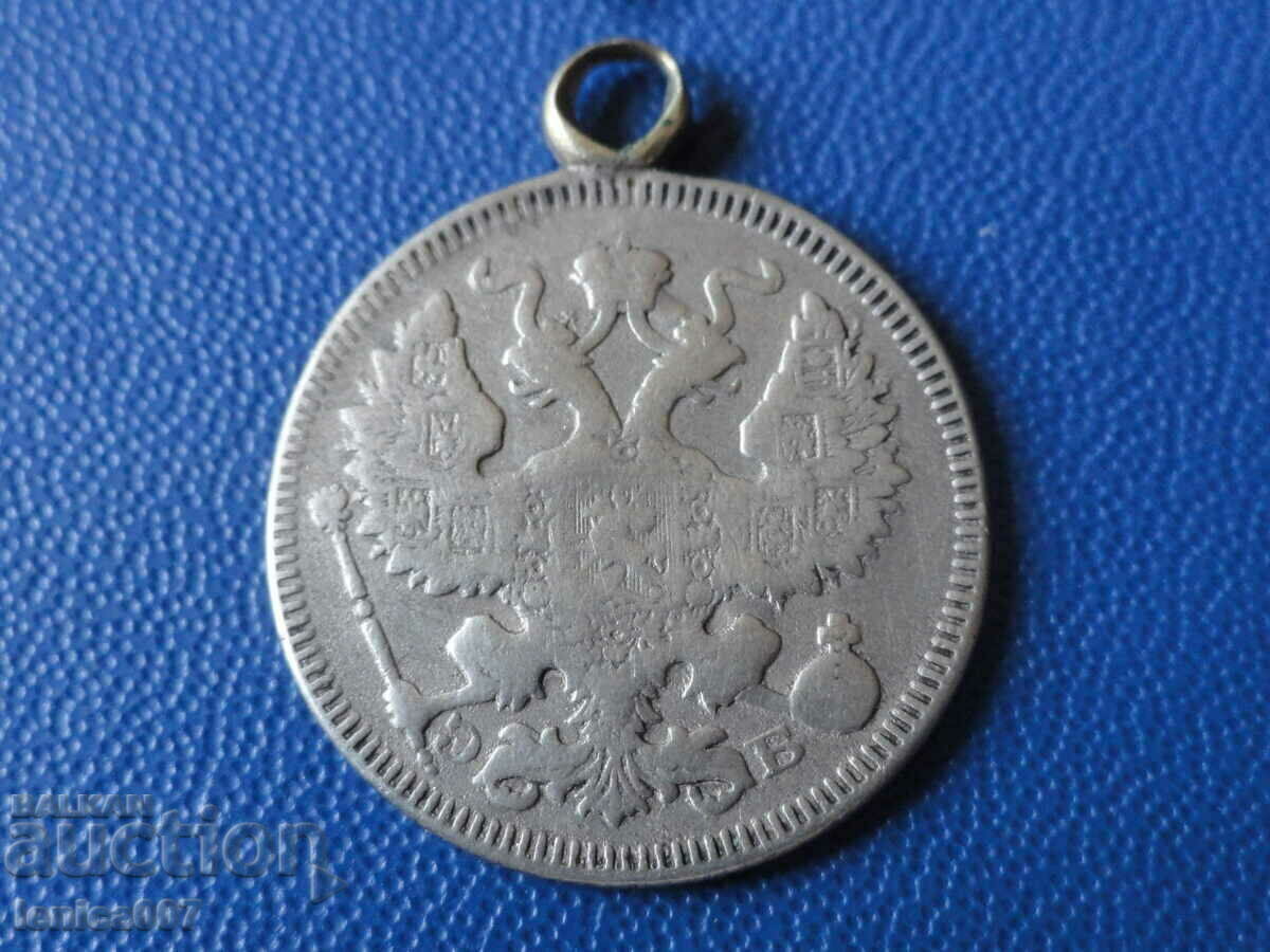 Русия 1909г. - 20 копейки - 6