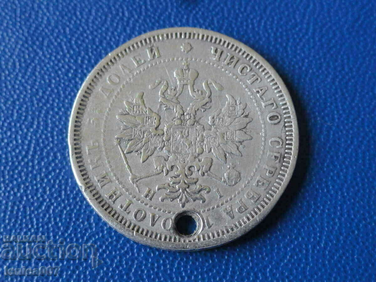 Russia 1876 - 25 kopeks (RR) (Ag) - 6