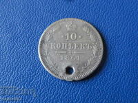 Русия 1861г. - 10 копейки (СПБ) R