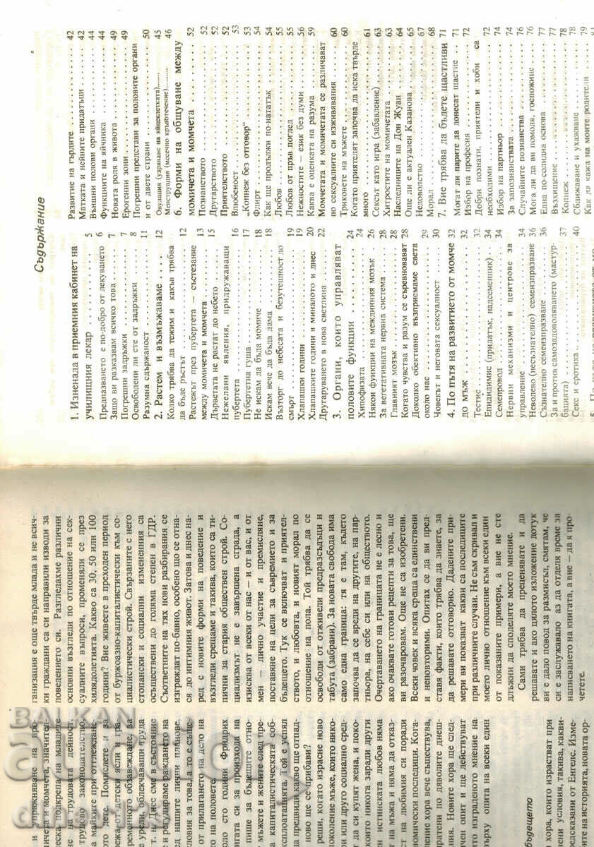 Auction  ARE YOU THINKING ABOUT LOVE ANYMORE - H. BRUCKNER