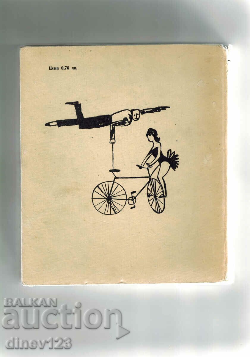 JUPITER CIRCUS STARTS PERFORMANCES - SUNDAYS OF MONTHS with price 6.00 BGN | € 3.07 JUPITER CIRCUS STARTS PERFORMANCES - SUNDAYS OF MONTHS with price 6.00 BGN | € 3.07