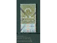 RUSSIA - STAMPS - STAMPS - 10 kopecks - 1