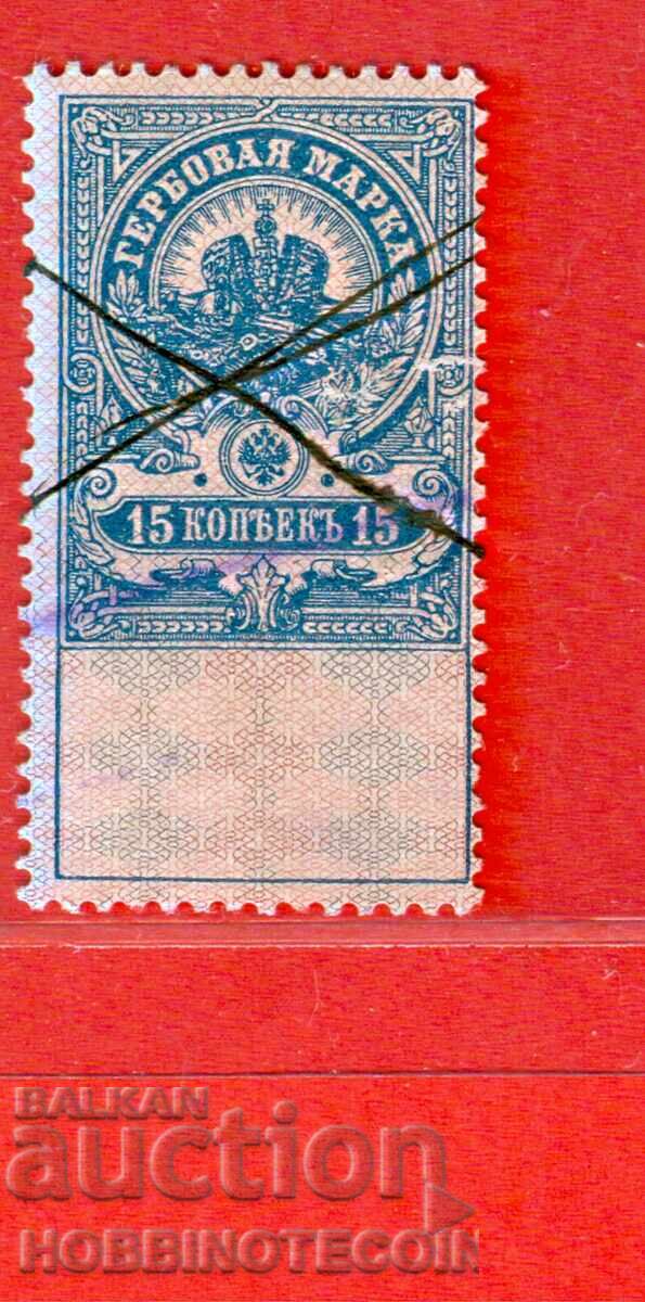 RUSSIA - STAMPS - STAMPS - 15 kopecks - 1 RUSSIA - STAMPS - STAMPS - 15 kopecks - 1