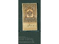 RUSSIA - STAMPS - STAMPS - 10 kopecks - 2