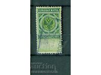 RUSSIA - STAMPS - STAMPS - 15 kopecks - 1
