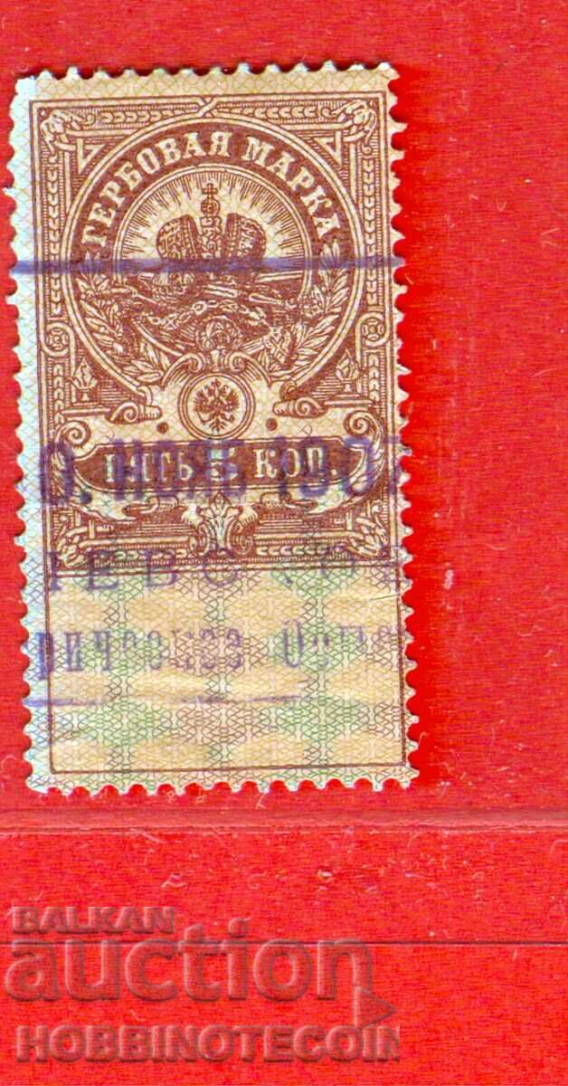 RUSSIA - STAMPED STAMPS - STAMP - 5 Kopecks - 1 RUSSIA - STAMPED STAMPS - STAMP - 5 Kopecks - 1