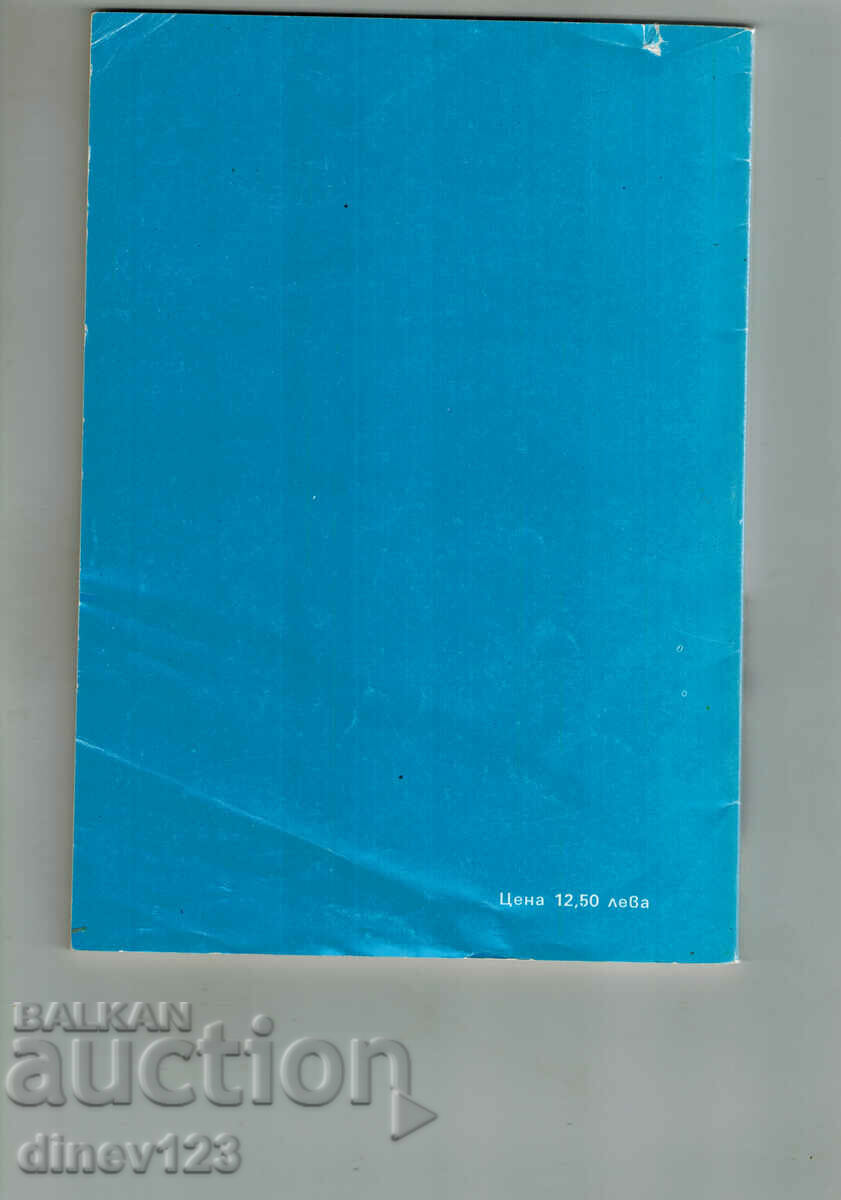 IN THE LAND OF THE BIRD OF PARADISE - YANK MAWER with price 5.00 BGN | € 2.56 IN THE LAND OF THE BIRD OF PARADISE - YANK MAWER with price 5.00 BGN | € 2.56