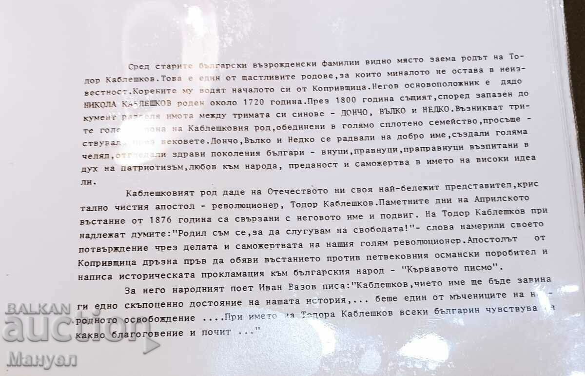 Auction  A great research book on the Kablesh genus.