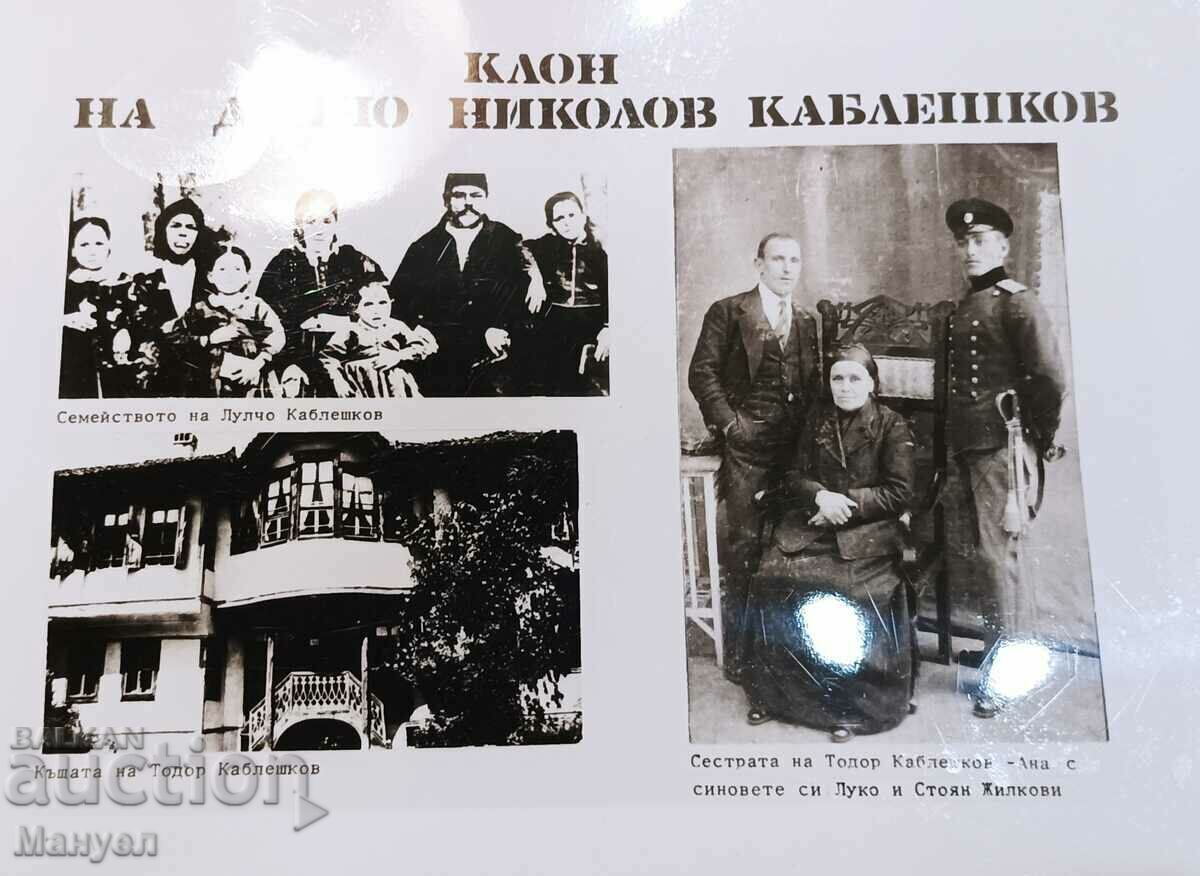 Delivery of A great research book on the Kablesh genus.