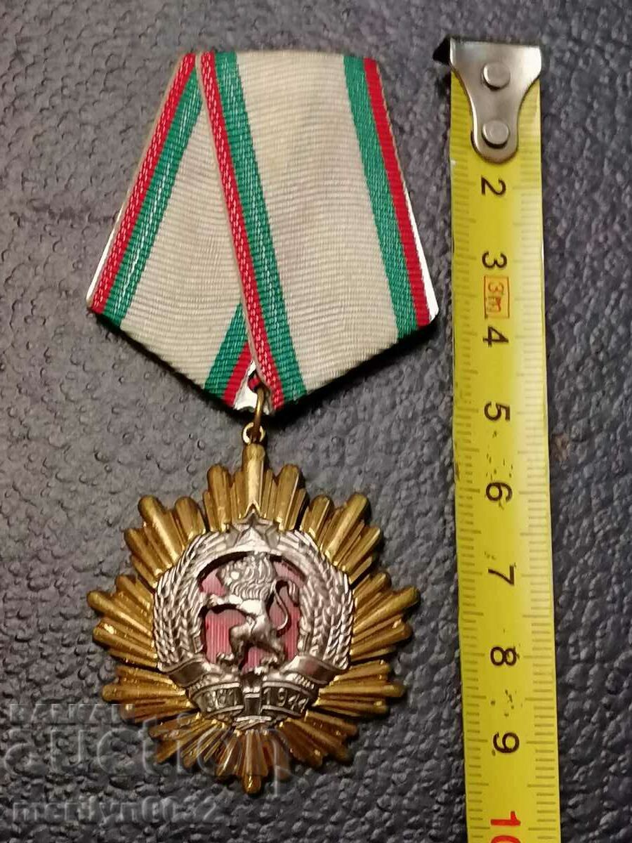 Order of the People's Republic of Bulgaria 1st degree - 5
