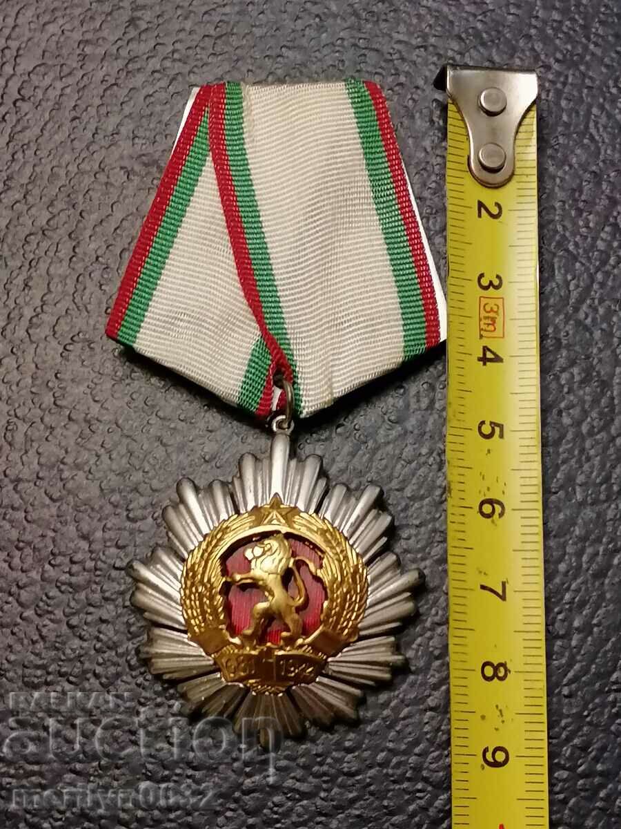 Order of the People's Republic of Bulgaria 1st degree - 5