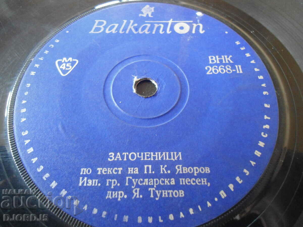 Gramophone record, small, VNK 2668 with price 2.00 BGN | € 1.02