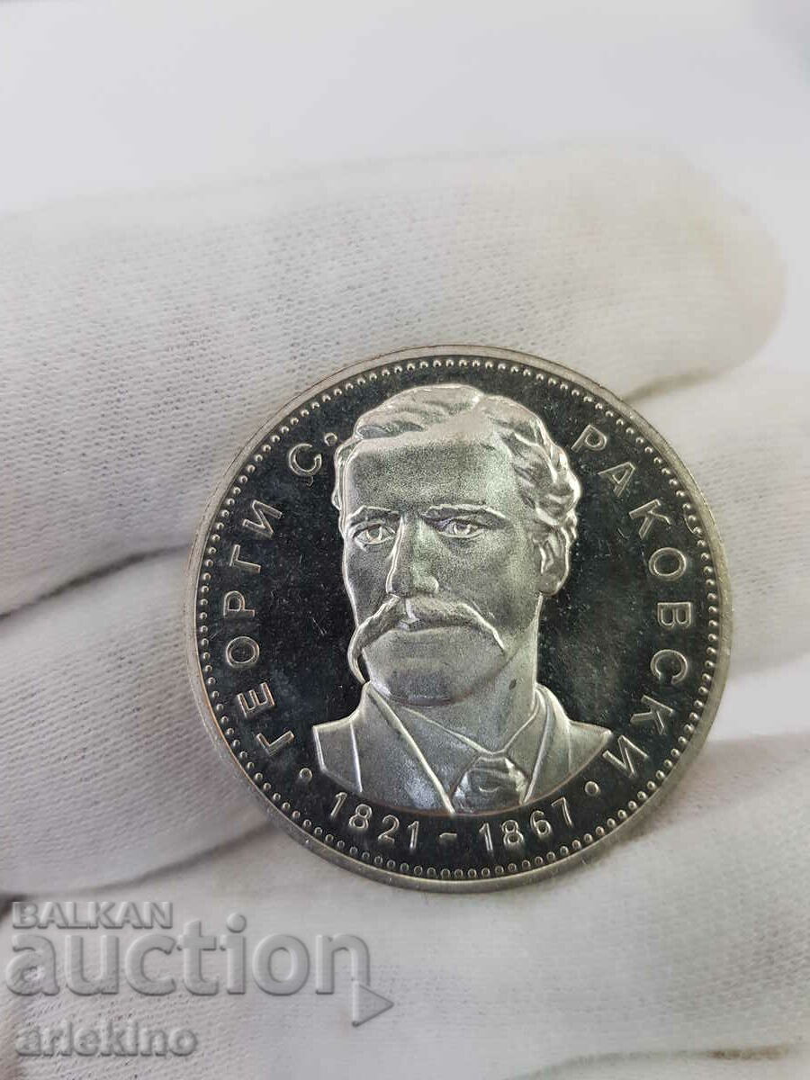 Moneda jubiliară de argint 5 BGN 1971 Georgi S. Rakovski