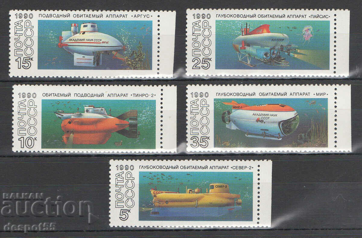 1990. USSR. Research submarines.