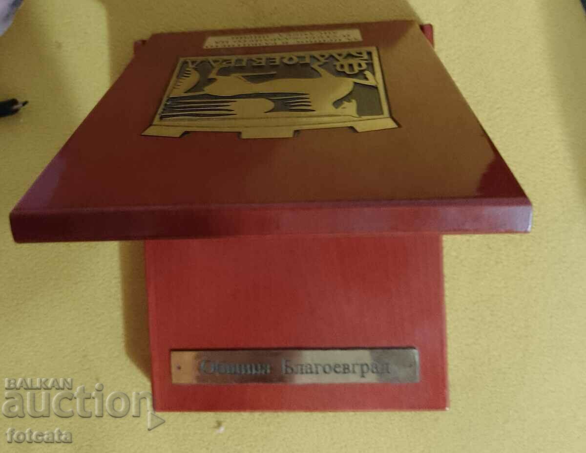 Luxury plaque Blagoevgrad with price 39.00 BGN | € 19.94 Luxury plaque Blagoevgrad with price 39.00 BGN | € 19.94