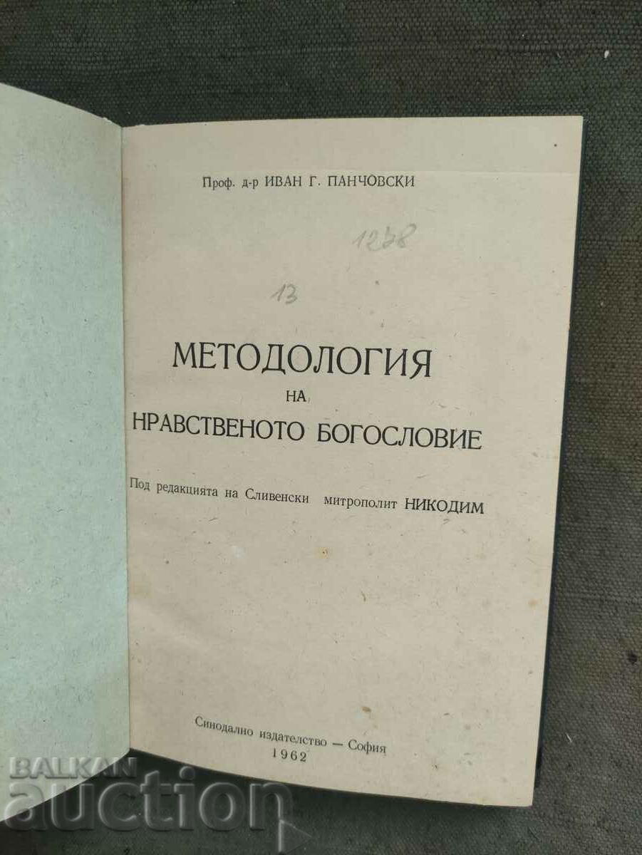 Methodology of moral theology. Ivan Panchovski with price 70.00 BGN | € 35.79