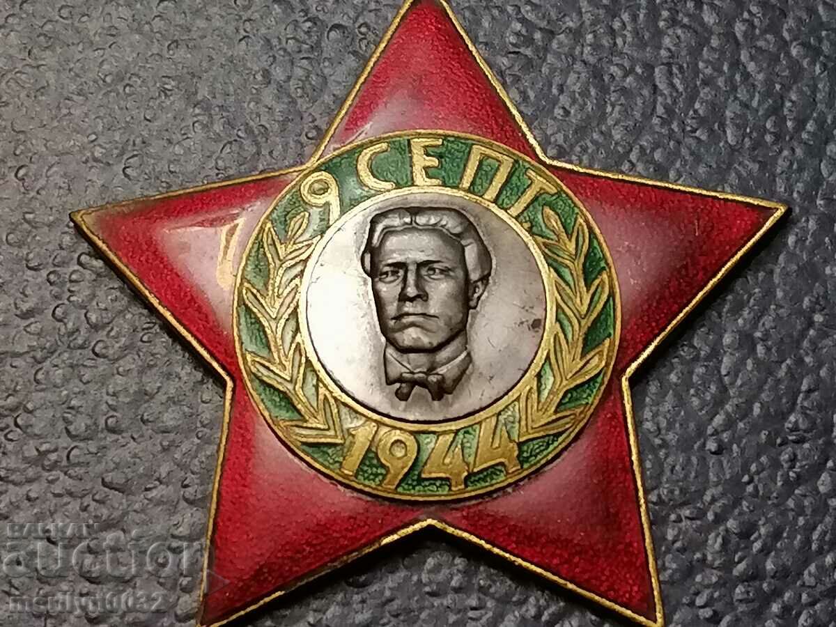 Order of September 9, 1944 3rd degree without box with price 53.00 BGN | € 27.10 Order of September 9, 1944 3rd degree without box with price 53.00 BGN | € 27.10