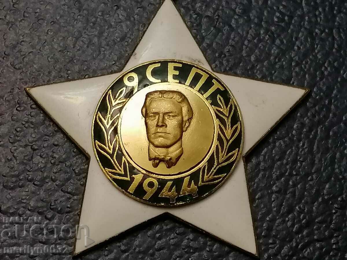 Order of the Ninth of September 1944, 2nd degree without box with price € 38.88 | 76.04 BGN