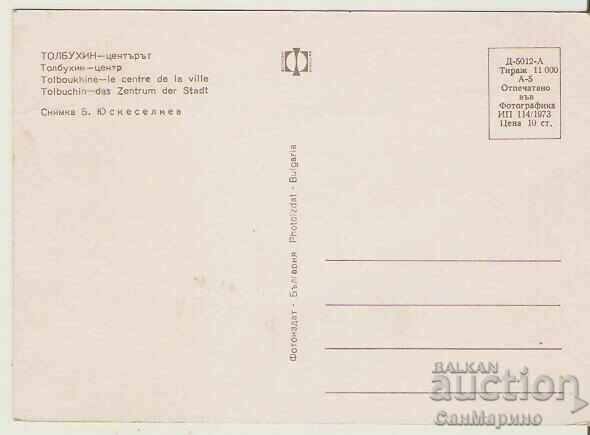 Картичка България Толбухин Центърът 1* с цена 0.80 лв. | € 0.41 Картичка България Толбухин Центърът 1* с цена 0.80 лв. | € 0.41