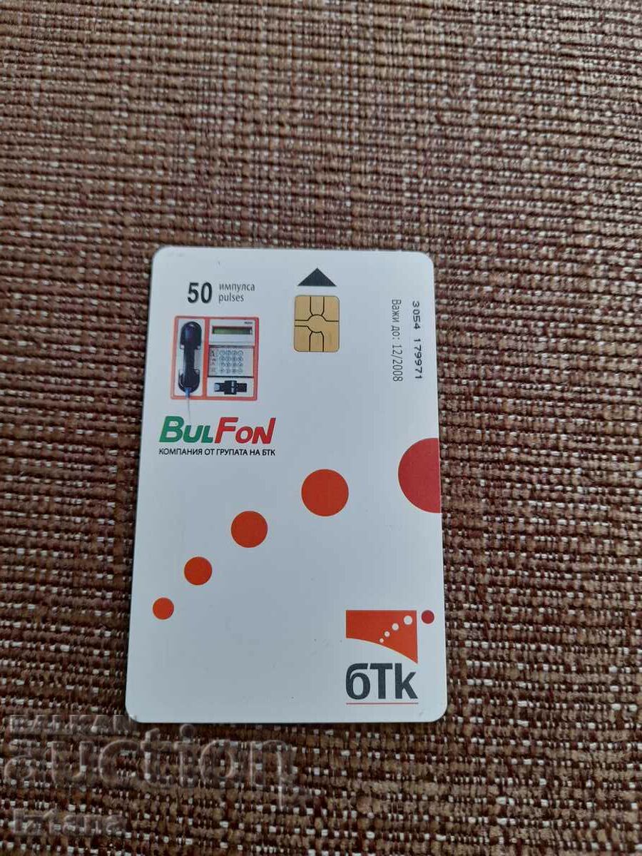 Old Bulfon phono card with price 5.00 BGN | € 2.56 Old Bulfon phono card with price 5.00 BGN | € 2.56