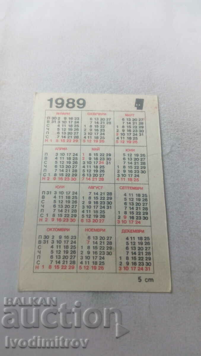 Honda NSR 1984 1989 calendar with price 0.55 BGN | € 0.28 Honda NSR 1984 1989 calendar with price 0.55 BGN | € 0.28