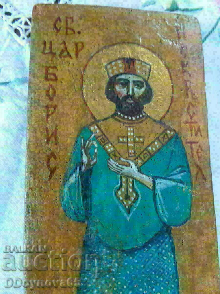 St. Tsar Boris the Baptist with price € 25.31 | 49.50 BGN St. Tsar Boris the Baptist with price € 25.31 | 49.50 BGN