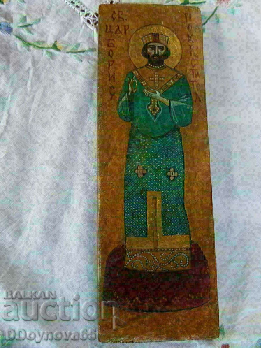 St. Tsar Boris the Baptist St. Tsar Boris the Baptist