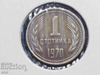 1 СТОТИНКА 1970 монета, монети