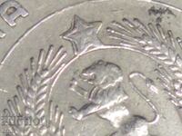 1 ЛЕВ 1962-КУРИОЗ, ДЕФЕКТ - ДВОЕН УДАР НА Матрицата, монета