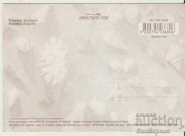 Card Bulgaria Mermaid View 9* with price 0.80 BGN | € 0.41 Card Bulgaria Mermaid View 9* with price 0.80 BGN | € 0.41