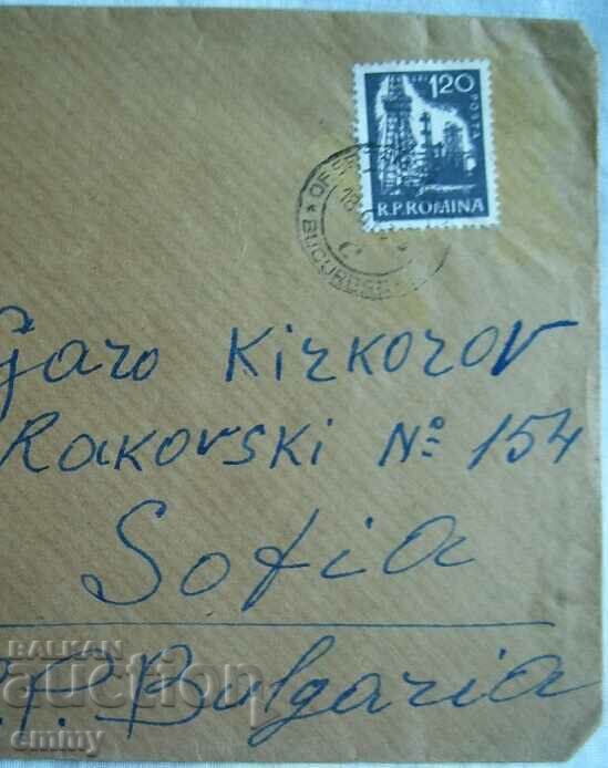 Traveled postal envelope from Romania to Bulgaria with price 1.00 BGN | € 0.51 Traveled postal envelope from Romania to Bulgaria with price 1.00 BGN | € 0.51