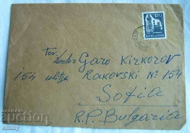 Ταξιδευμένος ταχυδρομικός φάκελος από τη Ρουμανία στη Βουλγαρία