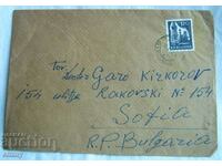 Traveled postal envelope from Romania to Bulgaria