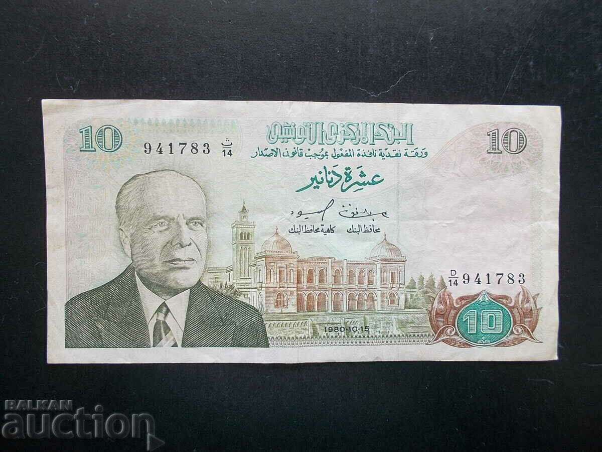 TUNISIA, 10 dinars, 1980
