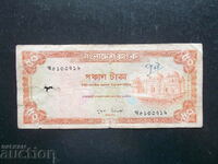 BANGLADESH, 50 taka, 1979, rare