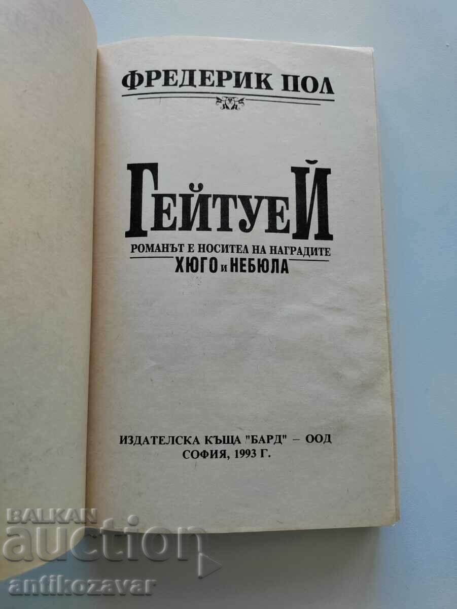 Δημοπρασία "Gateway" - Frederick Paul, 1993. Δημοπρασία "Gateway" - Frederick Paul, 1993.