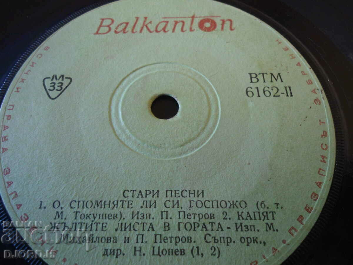 Old songs, gramophone record small, ВТМ 6162 with price 1.00 BGN | € 0.51