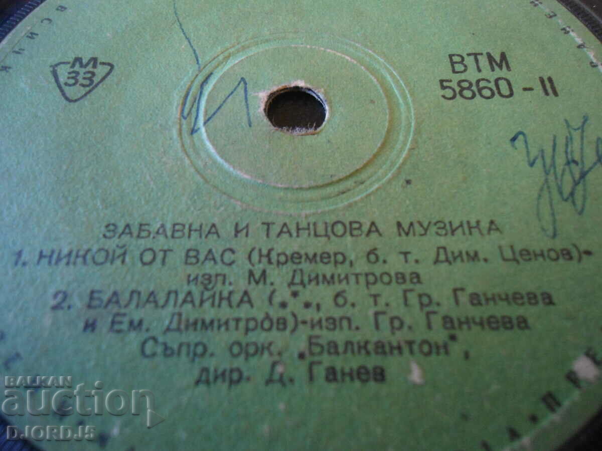 Изпълнения на Грета Ганчева, грамофонна плоча малка,ВТМ 5860 с цена 1.00 лв. | € 0.51 Изпълнения на Грета Ганчева, грамофонна плоча малка,ВТМ 5860 с цена 1.00 лв. | € 0.51