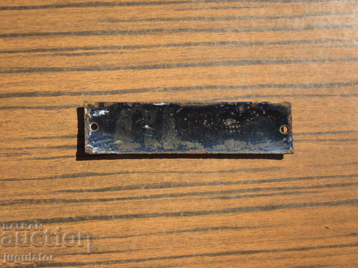 Δημοπρασία παλιό vintage βουλγαρικό σμάλτο πιάτο Δημοπρασία παλιό vintage βουλγαρικό σμάλτο πιάτο