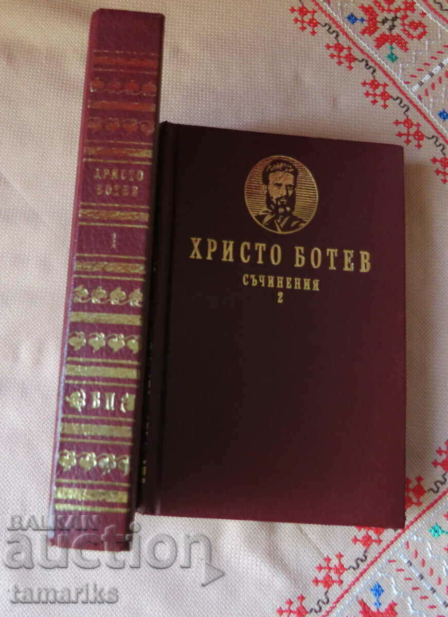 HRISTO BOTEV WORKS IN TWO VOLUMES 1986 with price 12.00 BGN | € 6.14 HRISTO BOTEV WORKS IN TWO VOLUMES 1986 with price 12.00 BGN | € 6.14