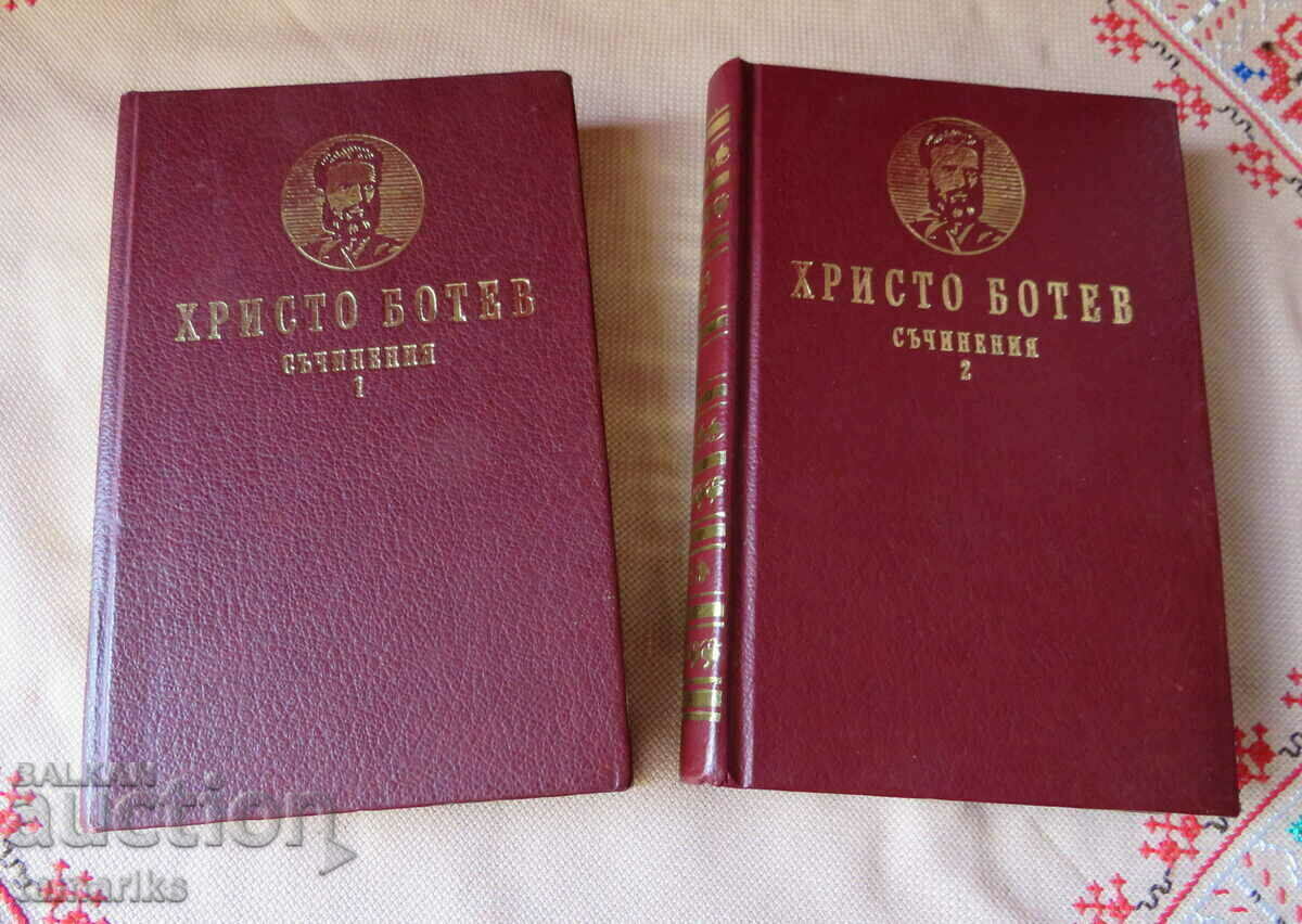 HRISTO BOTEV WORKS IN TWO VOLUMES 1986 HRISTO BOTEV WORKS IN TWO VOLUMES 1986