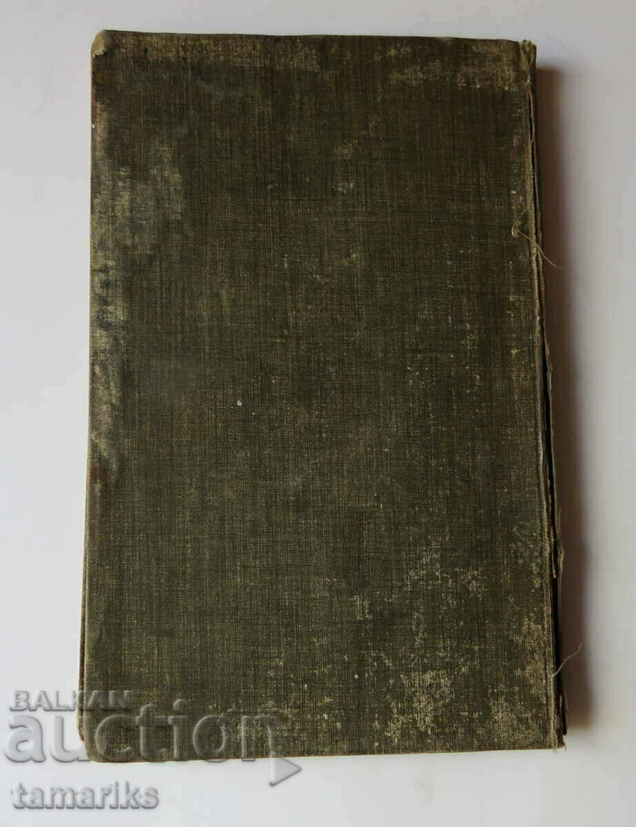 ЛОГАРИТМИЧНИ ТАБЛИЦИ И ДРУГИ ПОМОЩНИ ТАБЛИЦИ 1896 г - 6 ЛОГАРИТМИЧНИ ТАБЛИЦИ И ДРУГИ ПОМОЩНИ ТАБЛИЦИ 1896 г - 6