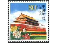 Чиста марка Архитектура 2003 от Китай