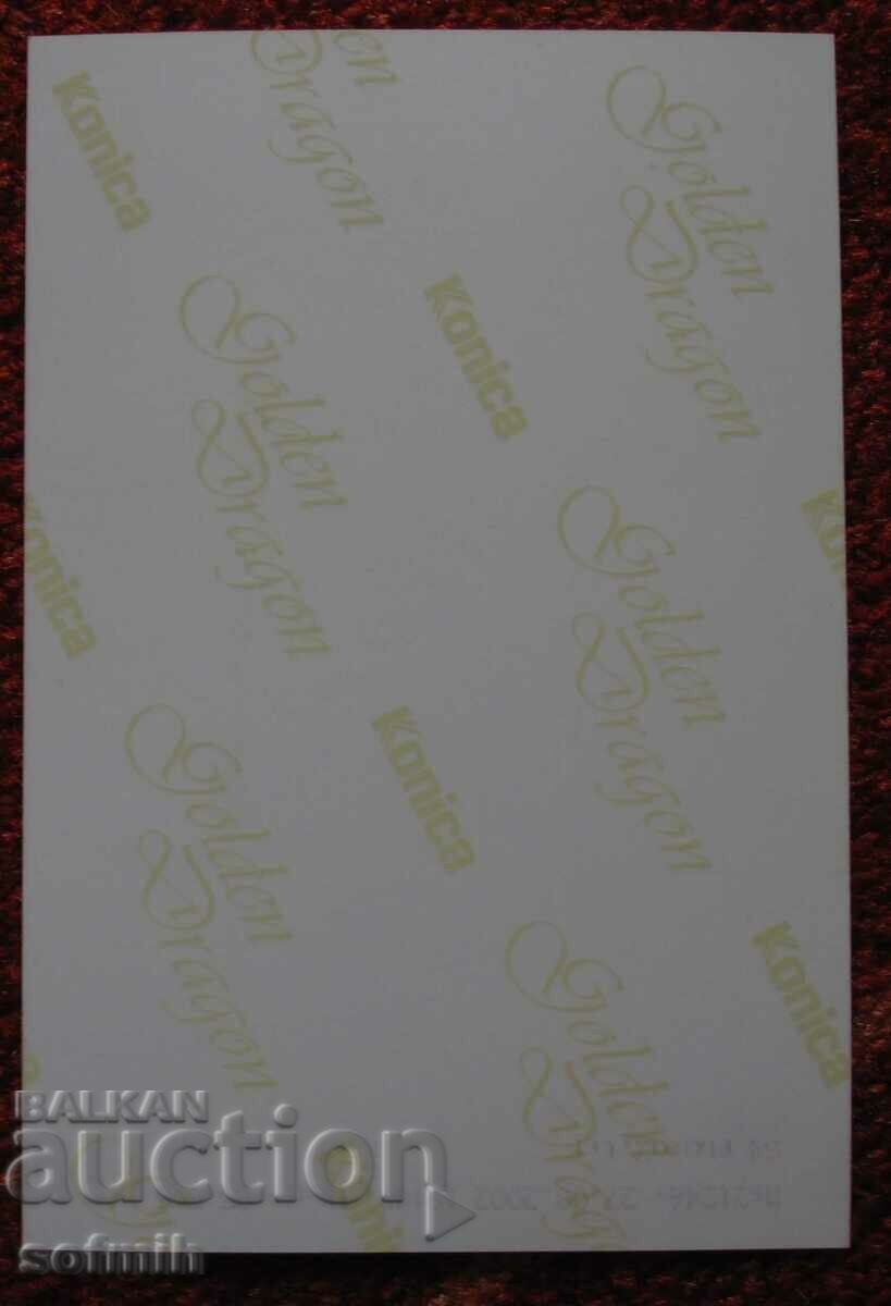 football photo Levski Gundy with price 10.00 BGN | € 5.11 football photo Levski Gundy with price 10.00 BGN | € 5.11