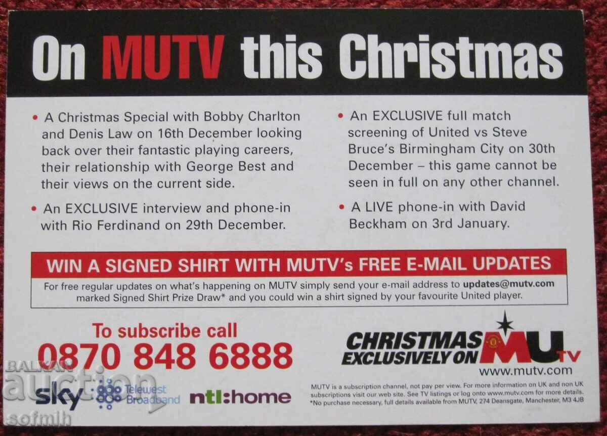 football card Beckham with price 5.00 BGN | € 2.56