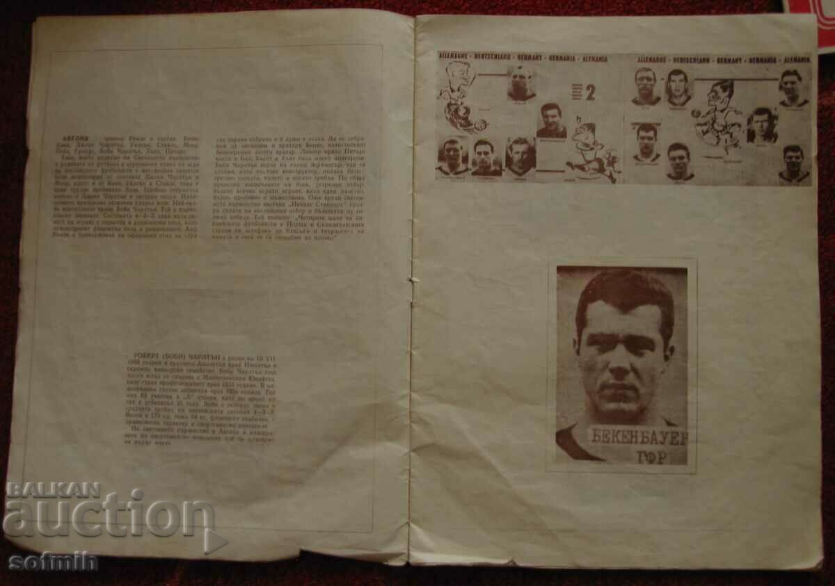 soccer magazine world soccer illustration with price 20.00 BGN | € 10.23 soccer magazine world soccer illustration with price 20.00 BGN | € 10.23